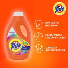 Гель для стирки Tide Color 1.045 л (8001841677866)