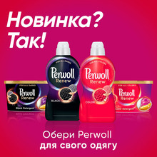 Гель для стирки PERWOLL Renew Color для цветных вещей 3.72 л (9000101541205)