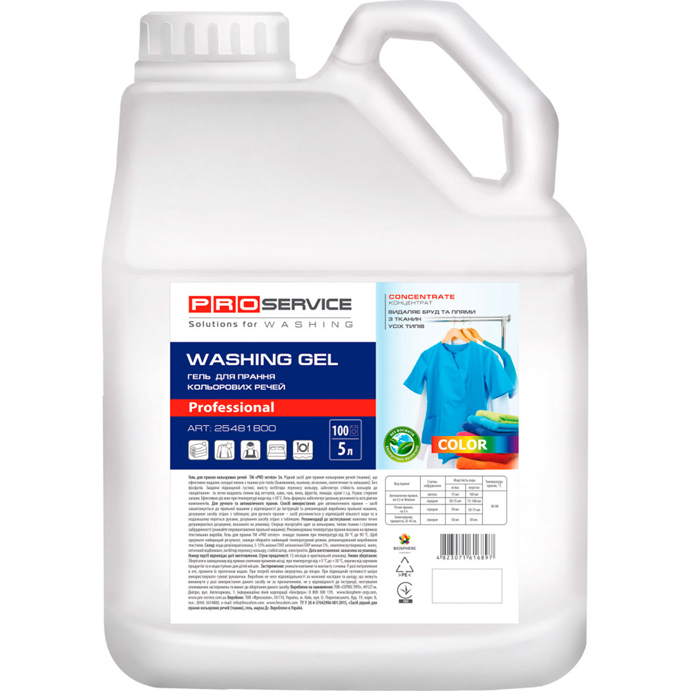 Гель для стирки PRO service Color для цветных тканей 5 л (4823071634143) Состав вода деминерализованная, 5-15% анионные ПАВ, неиногенные ПАВ меньше 5%, комплексообразователи, мыло, оптический отбеливатель, ингибитор переноса цвета, стабилизатор, электролиты