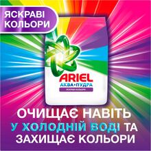 Пральний порошок Ariel Аква-Пудра Color 4.05 кг (8006540536919)
