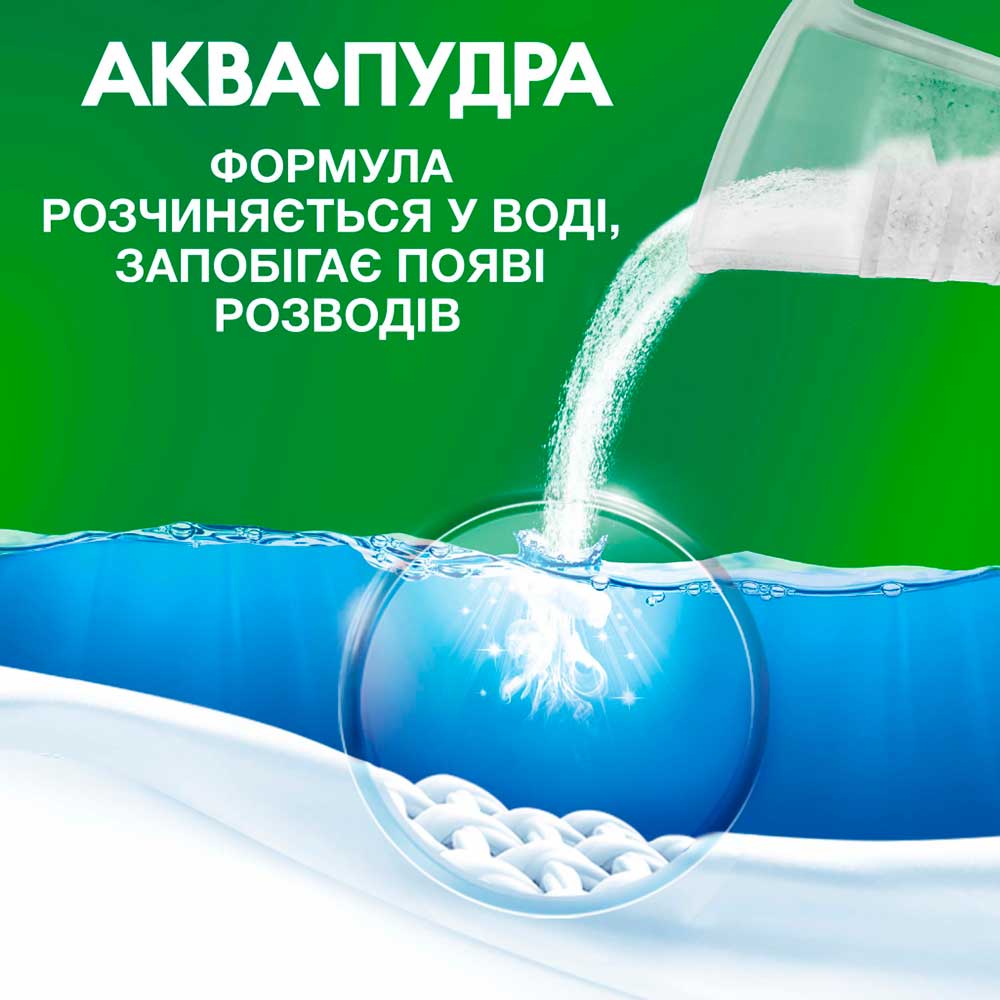 Зображення Пральний порошок Ariel Аква-Пудра Color 4.05 кг (8006540536919)