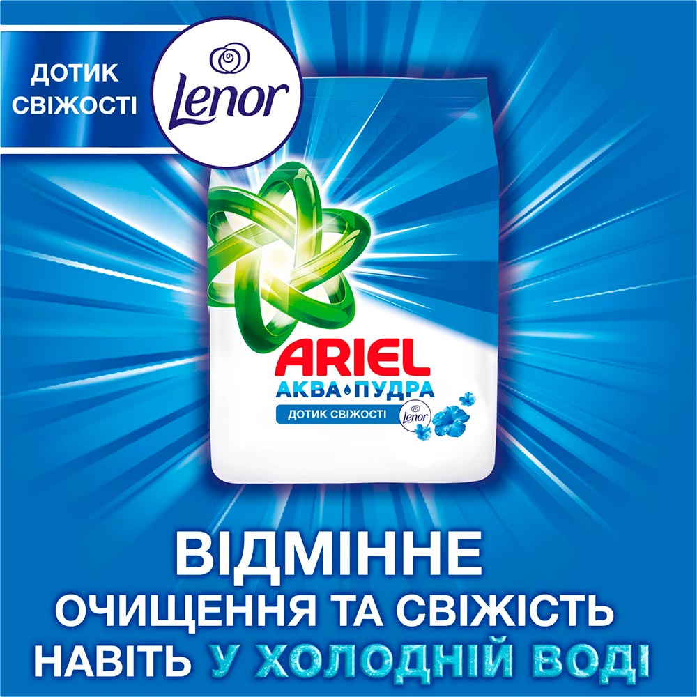 Стиральный порошок Ariel Аква-Пудра Touch of Lenor 2.7 кг (8006540536766) Тип стирки автоматическая