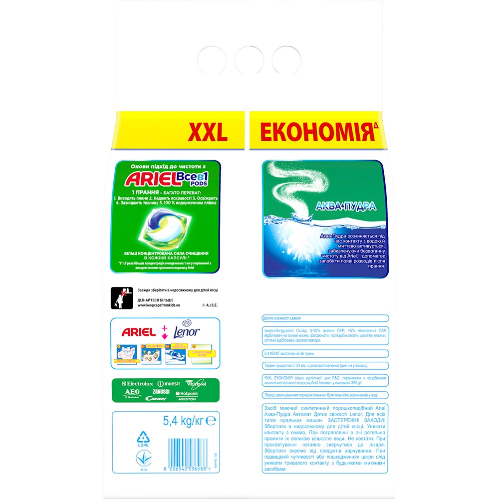 Пральний порошок Ariel Аква-Пудра Touch of Lenor 5.4 кг (8006540536988) Спосіб застосування Покладіть потрібну дозу порошку в пральну машину, завантажте білизну та увімкніть прання.