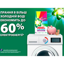 Стиральный порошок Ariel Аква-Пудра Color 8.1 кг (8006540535004)