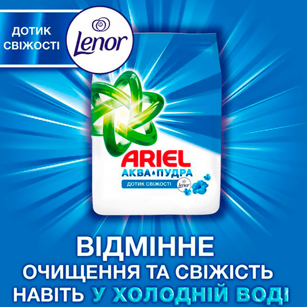 Пральний порошок Ariel Аква-Пудра Touch of Lenor 8.1 кг (8006540536827) Тип прання універсальна