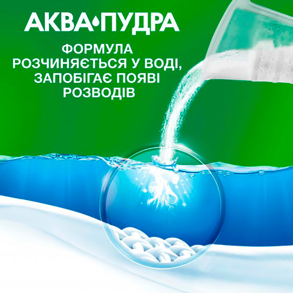 Замовити Пральний порошок Ariel Аква-Пудра Touch of Lenor 8.1 кг (8006540536827)