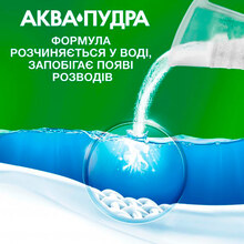 Пральний порошок Ariel Аква-Пудра Touch of Lenor 8.1 кг (8006540536827)