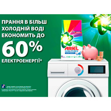 Пральний порошок Ariel Аква-Пудра Touch of Lenor 8.1 кг (8006540536827)