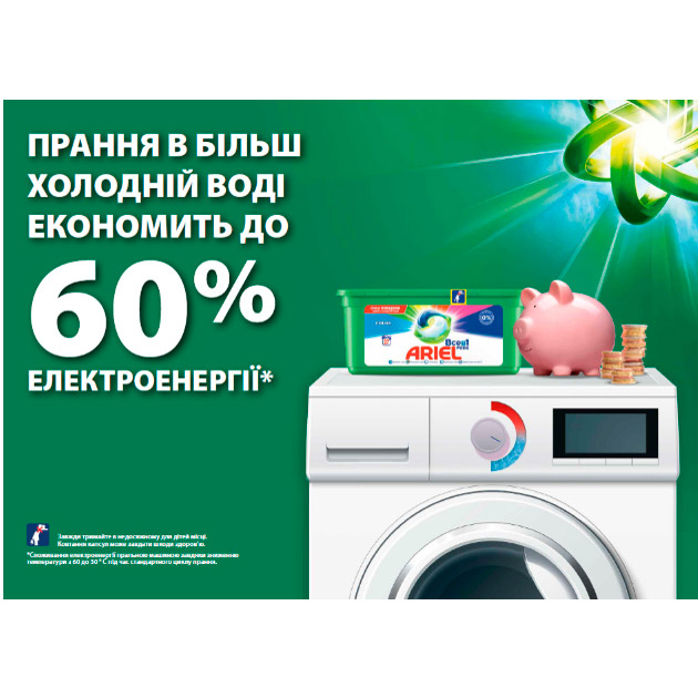 Капсули для прання ARIEL Pods All-in-1 + Сила екстраочищення 20 шт. (8001090803474) Тип прання автоматична