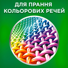 Гель для стирки Ariel Color 1 л (8006540869727)