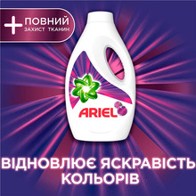 Гель для прання Ariel Color + Захист волокон 1.7 л (8006540878989)