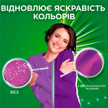 Гель для прання Ariel Color + Захист волокон 1.7 л (8006540878989)