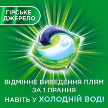 Капсули для прання ARIEL Pods All-in-1 Гірське джерело 50 шт