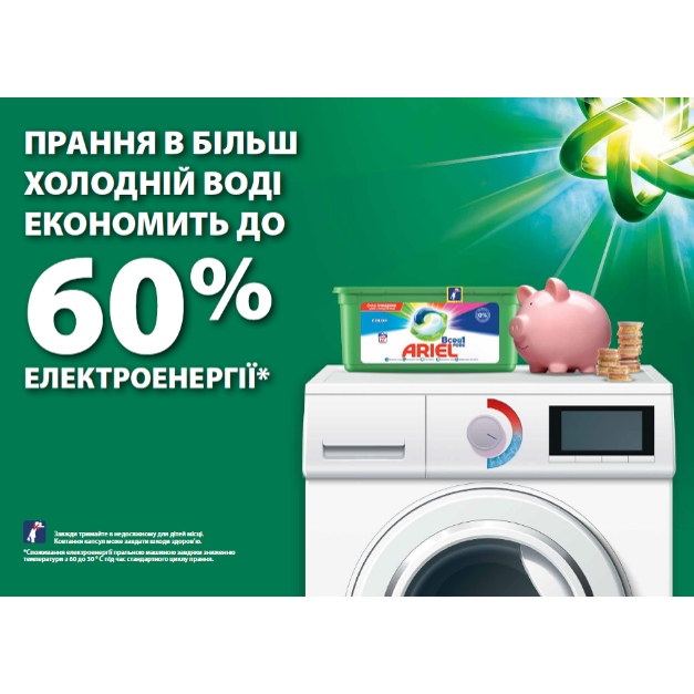 Фото Капсули для прання ARIEL Pods All-in-1 Color 50 шт (8001090250681)