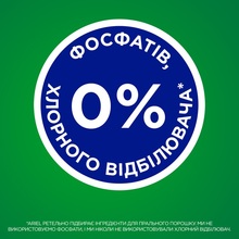 Капсули для прання ARIEL Pods All-in-1 Color 50 шт (8001090250681)