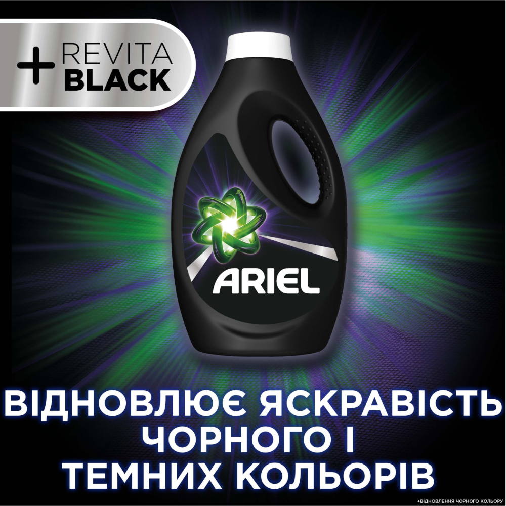 Гель для стирки Ariel + Revitablack 1.7 л (8006540878897) Тип стирки универсальная