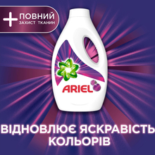 Гель для прання Ariel Color Захист волокон 1.95 л (8006540878910)