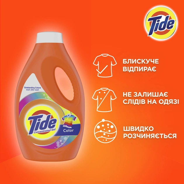 Гель для стирки Tide Color 2.5 л (8006540879474) Тип гель для стирки