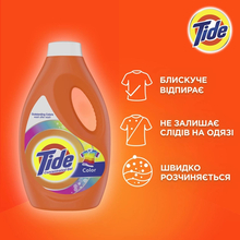 Гель для стирки Tide Color 2.5 л (8006540879474)