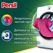 Гель для прання Persil Color Gel Deep Clean 66 циклів прання 2.97 л (9000101599091)