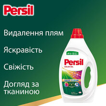 Гель для прання Persil Color Gel Deep Clean 66 циклів прання 2.97 л (9000101599091)
