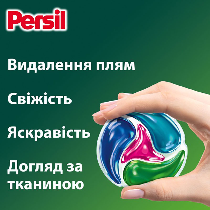 Диски для стирки Persil 4in1 Discs Color Deep Clean 54 шт (9000101801293) Способ применения Положите один диск в барабан стиральной машины, загрузите белье и начните стирку. Используйте один диск при среднем загрязнении и загрузке на 4-5 кг (вода мягкая и средней жесткости).