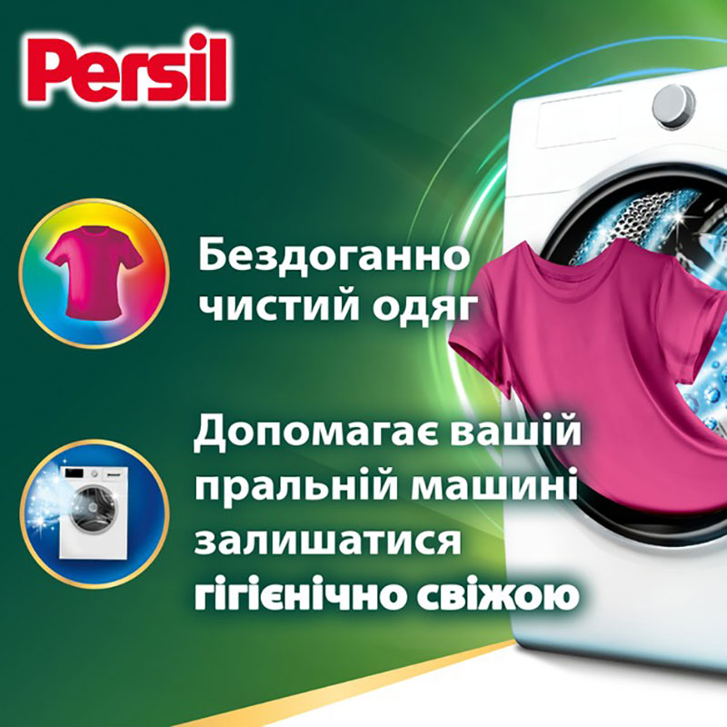 Диски для прання Persil 4in1 Discs Color Deep Clean 54 шт (9000101801293) Склад 15 - 30% аніонні ПАР, неіоногенні ПАР; 5 – 15 % мило; ; 5% фосфонати. Також: ензими, ароматизатори, Гексіл циннамаль, Ліналоол.