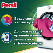 Диски для прання Persil 4in1 Discs Color Deep Clean 54 шт (9000101801293)