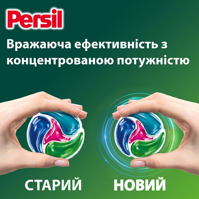 Диски для стирки Persil 4in1 Discs Color Deep Clean 54 шт (9000101801293) Температура стирки от 20 °C до 60 °C.