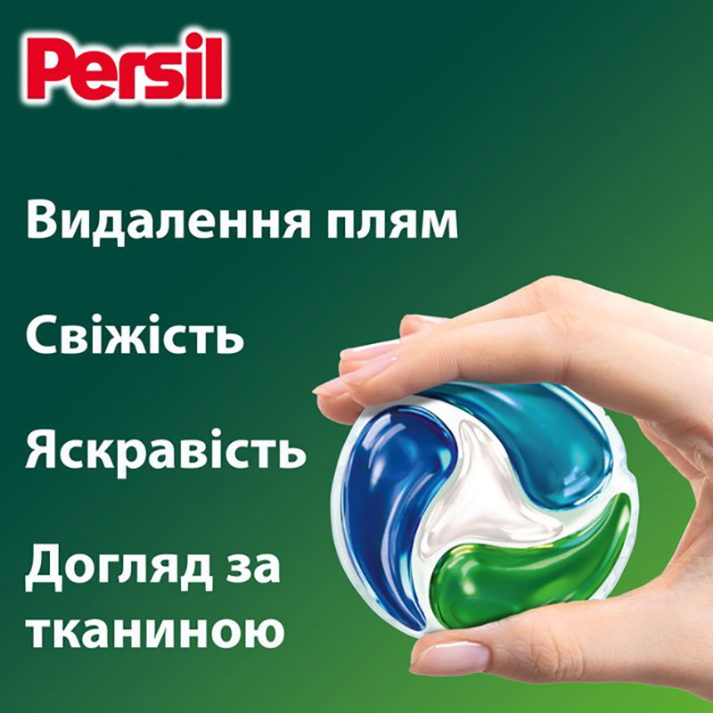 Диски для прання Persil 4in1 Discs Universal Deep Clean 54 шт (9000101801323) Температура прання від 20 °C до 95 °C.