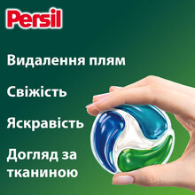 Диски для прання Persil 4in1 Discs Universal Deep Clean 54 шт (9000101801323)