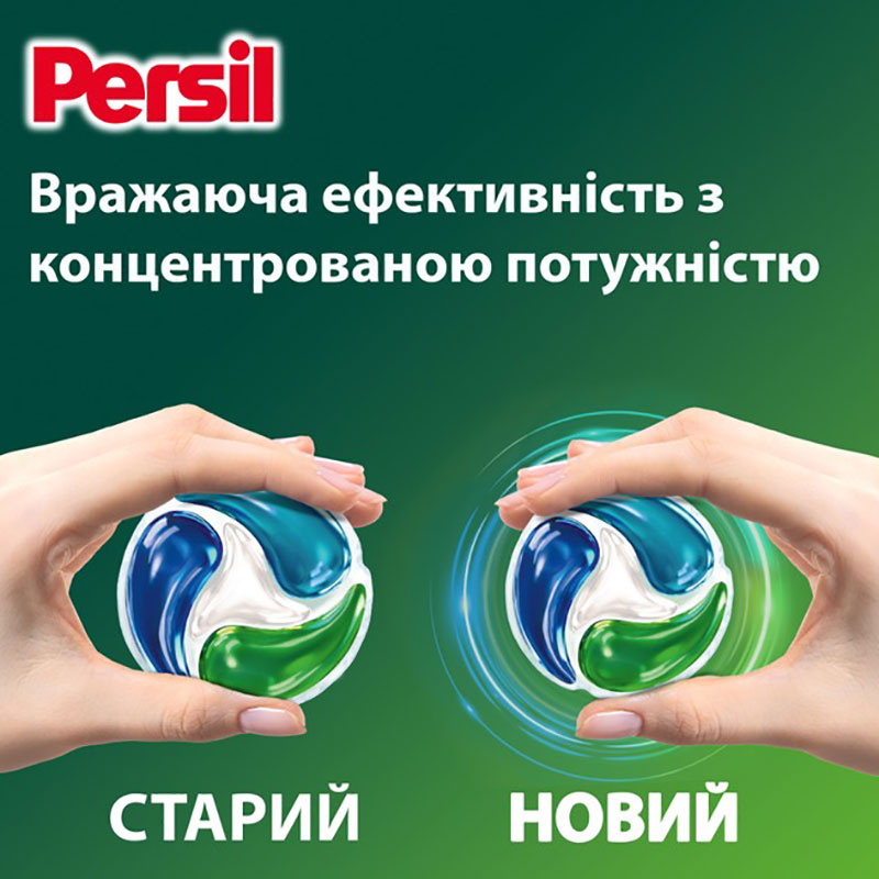 Диски для прання Persil 4in1 Discs Universal Deep Clean 54 шт (9000101801323) Тип капсули для прання