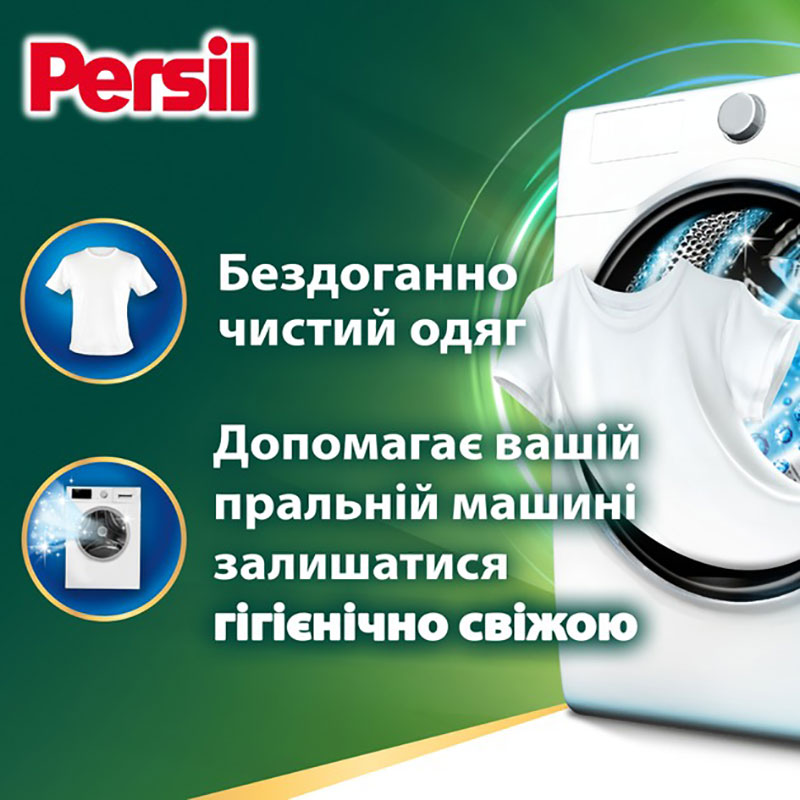 Диски для прання Persil 4in1 Discs Universal Deep Clean 54 шт (9000101801323) Спосіб застосування Покладіть один диск у барабан пральної машини, завантажте білизну та почніть прання. Використовуйте один диск при середньому забрудненні та завантаженні на 4-5 кг (вода м'яка та середньої жорсткості).