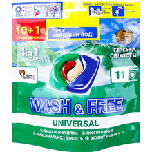 Капсулы для стирки WASH&FREE Горная свежесть 10+1шт (4262396144379)