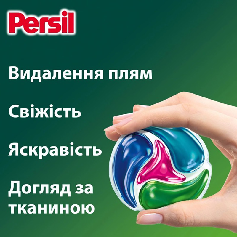 Капсули для прання Persil Power Caps Color Deep Clean 60 шт (9000101804294) Спосіб застосування Покладіть одну капсулу в барабан пральної машини, завантажте білизну та почніть прання. Використовуйте одну капсулу при середньому забрудненні та завантаженні на 4-5 кг (вода м'яка та середньої жорсткості).