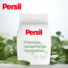 Пральний порошок Persil Expert Deep Clean Автомат Color Свіжість від Silan 27 циклів прання 4.05 кг (9000101806168)