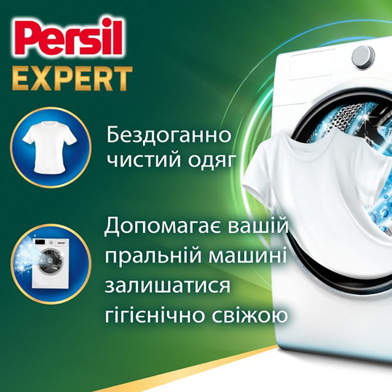 Стиральный порошок Persil Expert Deep Clean Автомат Свежесть от Silan 27 циклов стирки 4.05 кг (9000101806199) Температура стирки от 20°C до 60°C