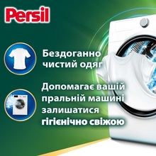 Капсули для прання Persil 4in1 Discs Universal Deep Clean 40 шт (2949309)