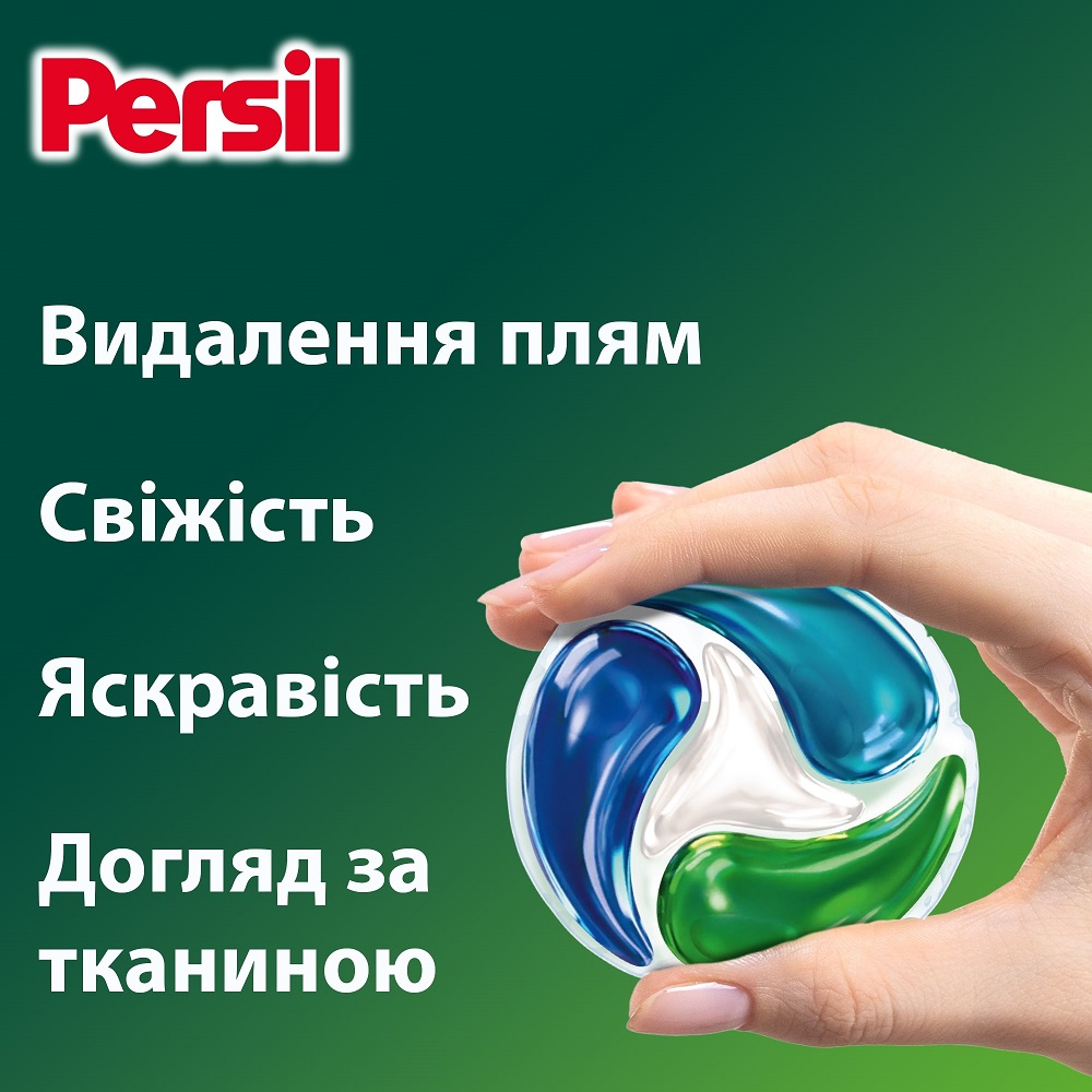 Капсули для прання Persil 4in1 Discs Universal Deep Clean 40 шт (2949309) Температура прання 20-95 °C