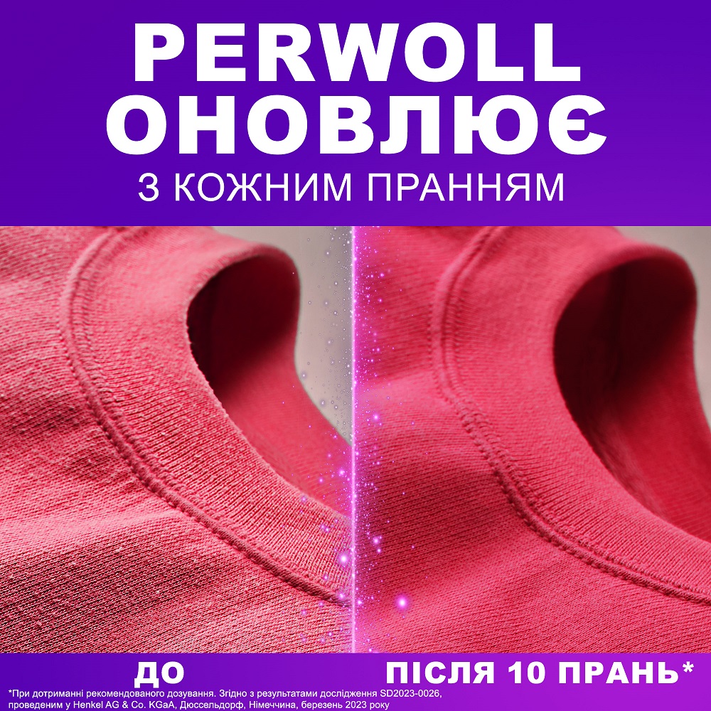 Гель Perwoll для прання кольорових промов 2000 мл Спосіб застосування Додайте засіб відповідно до рекомендацій з дозування у відсік для миючого засобу пральної машини. Джерело: