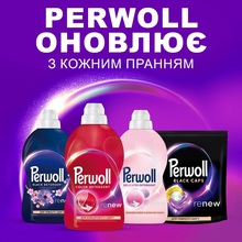 Гель Perwoll для прання кольорових промов 2000 мл