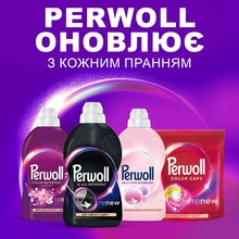 Гель Perwoll для темних та чорних речей 3000 мл (2956833)