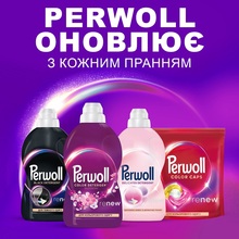 Гель для стирки Perwoll Восстановление и аромат 3000 мл (7021006)
