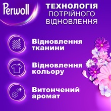 Гель для стирки Perwoll Восстановление и аромат 3000 мл (7021006)