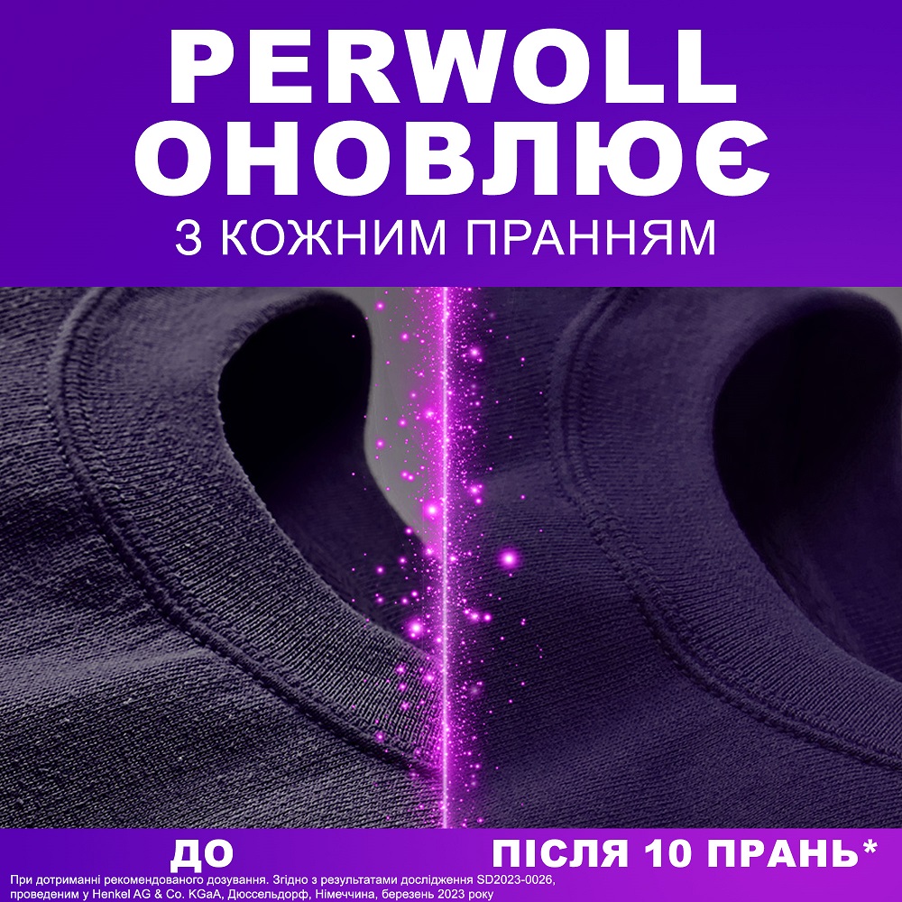 wash PERWOLL для темних та чорних промов 3750мл Спосіб застосування Машинне прання (м'яка або середня жорсткість вода): 50 мл при легкому забрудненні, 80 мл при звичайному забрудненні, 110 мл при сильному забрудненні.