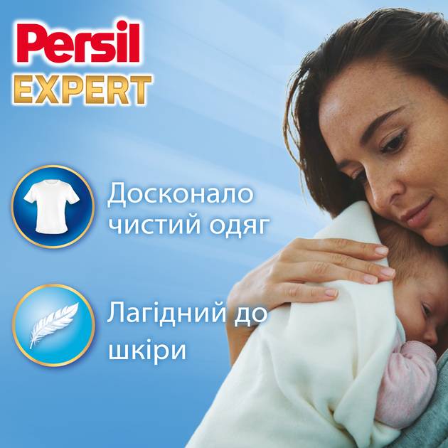 Гель для стирки PERSIL Expert Deep Clean Sensitive 0,9 л (9000101805871) Состав 5-15% анионные ПАВ, ;5% неионогенные ПАВ, мыло, фосфонаты. Также: энзимы, оптические отбеливатели, ароматизаторы, консерванты (Бензизотиазолинон, Феноксиэтанол).