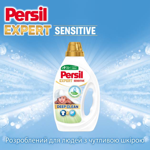 Гель для стирки PERSIL Expert Deep Clean Sensitive 0,9 л (9000101805871) Для белья всех типов