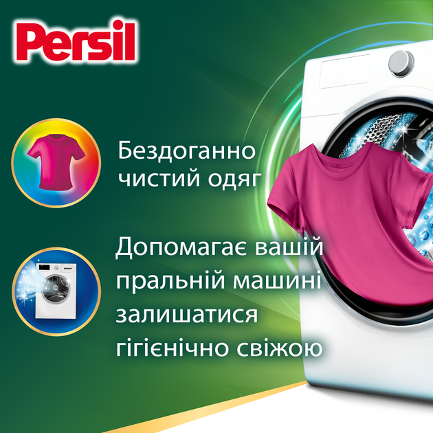 Гель для стирки Persil Color Gel Deep Clean 1,485 л (9000101599039) Тип гель для стирки