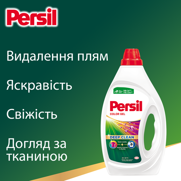 Гель для стирки Persil Color Gel Deep Clean 1,485 л (9000101599039) Температура стирки 20-60 °C