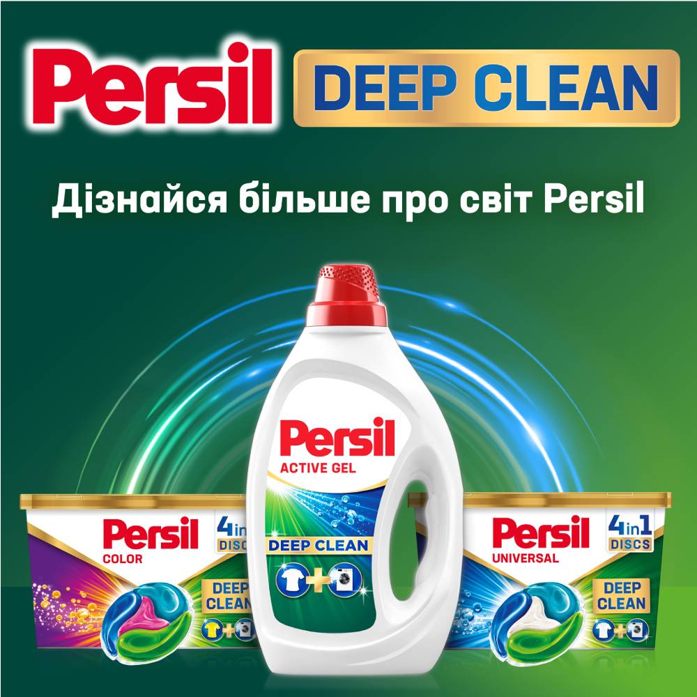 Фото Гель для стирки Persil Universal 2.835 л (9000101569681)